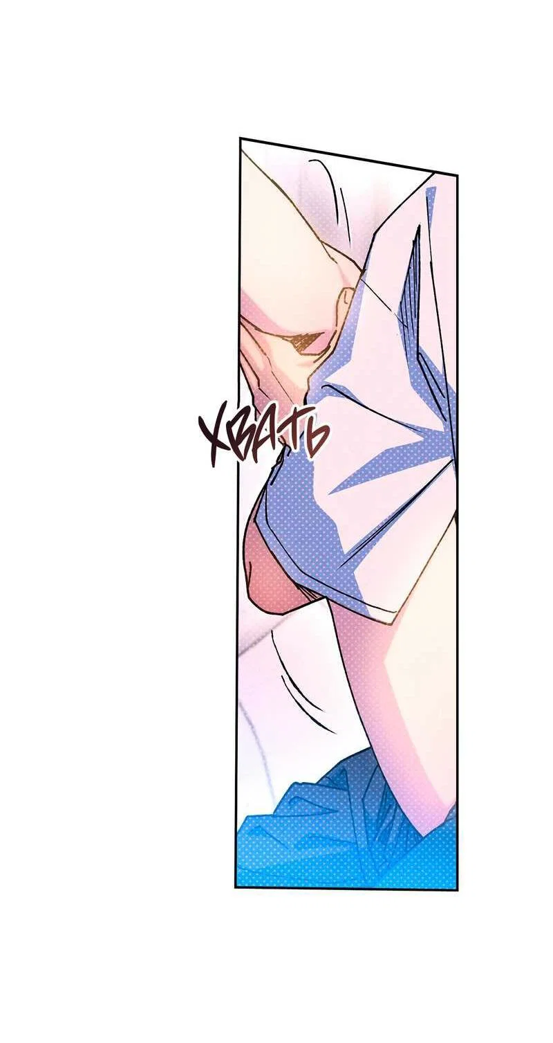 Манга Логическая ошибка - Глава 100 Страница 14