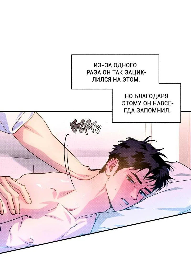 Манга Логическая ошибка - Глава 100 Страница 32