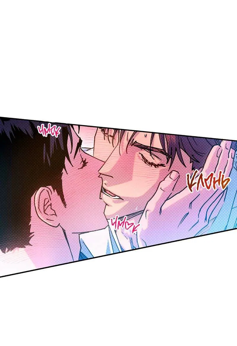 Манга Логическая ошибка - Глава 100 Страница 23