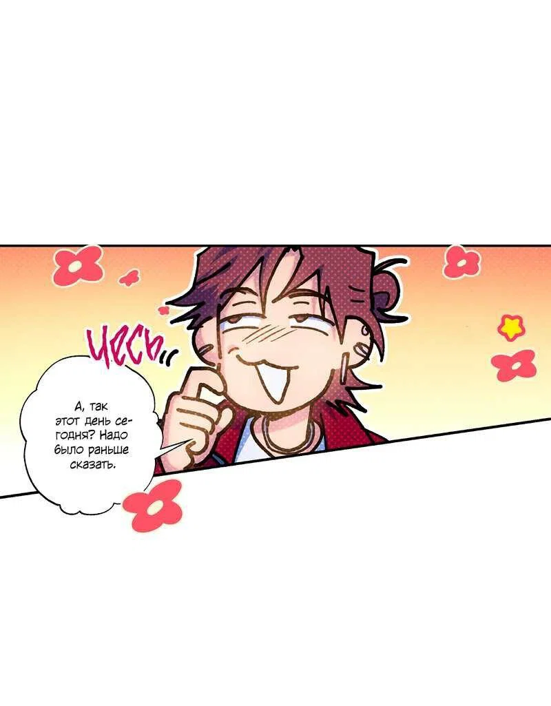 Манга Логическая ошибка - Глава 101 Страница 21