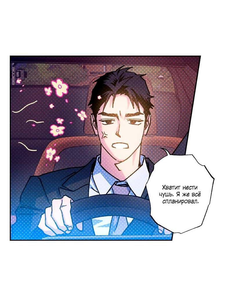 Манга Логическая ошибка - Глава 101 Страница 41