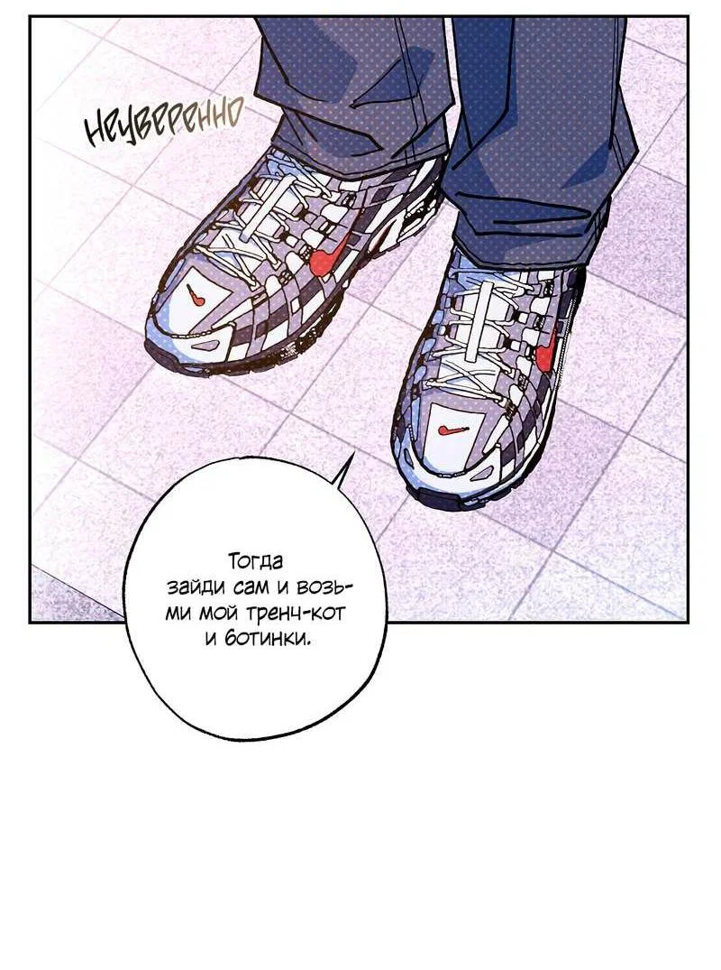 Манга Логическая ошибка - Глава 101 Страница 25