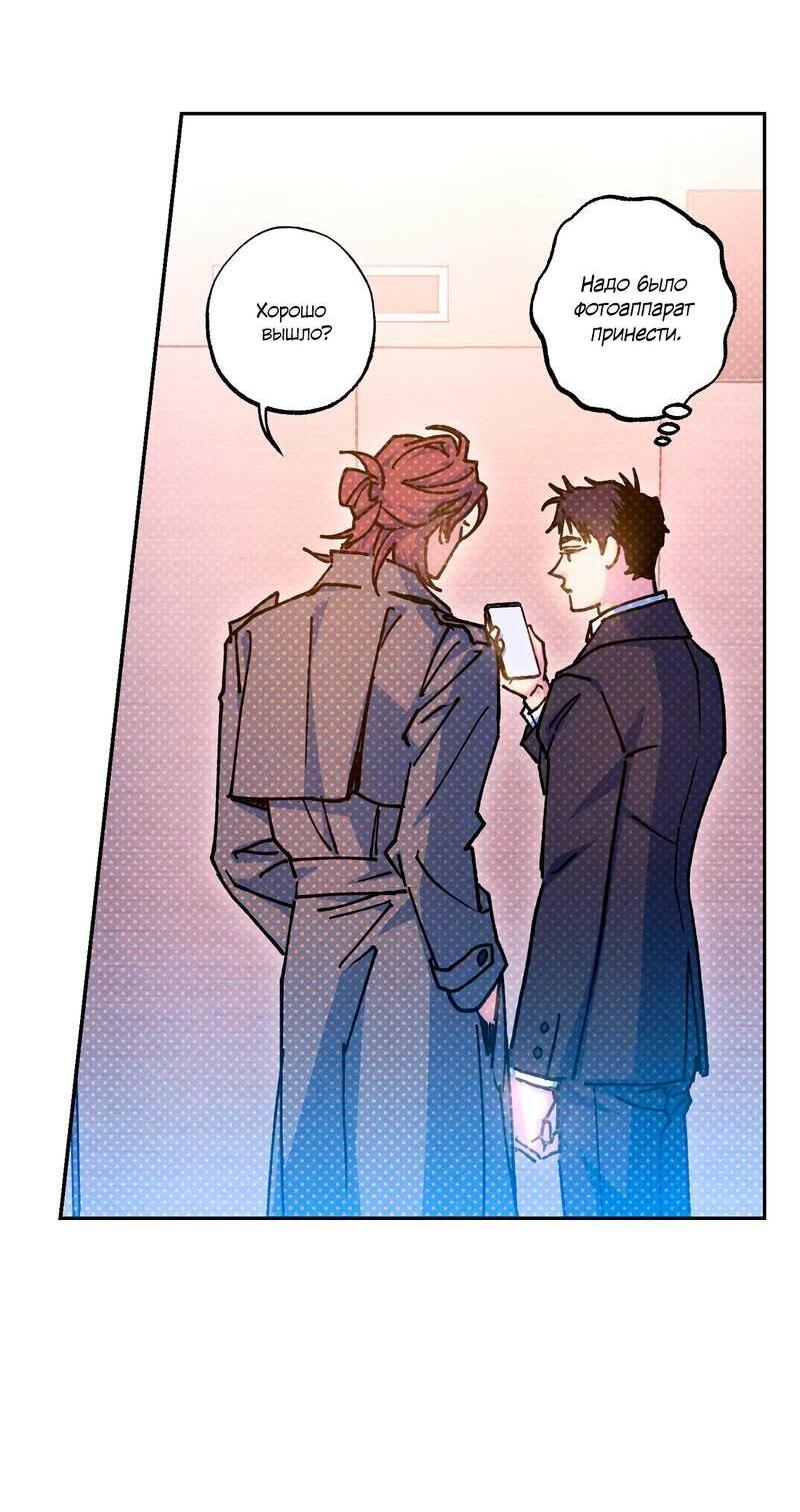 Манга Логическая ошибка - Глава 101 Страница 51