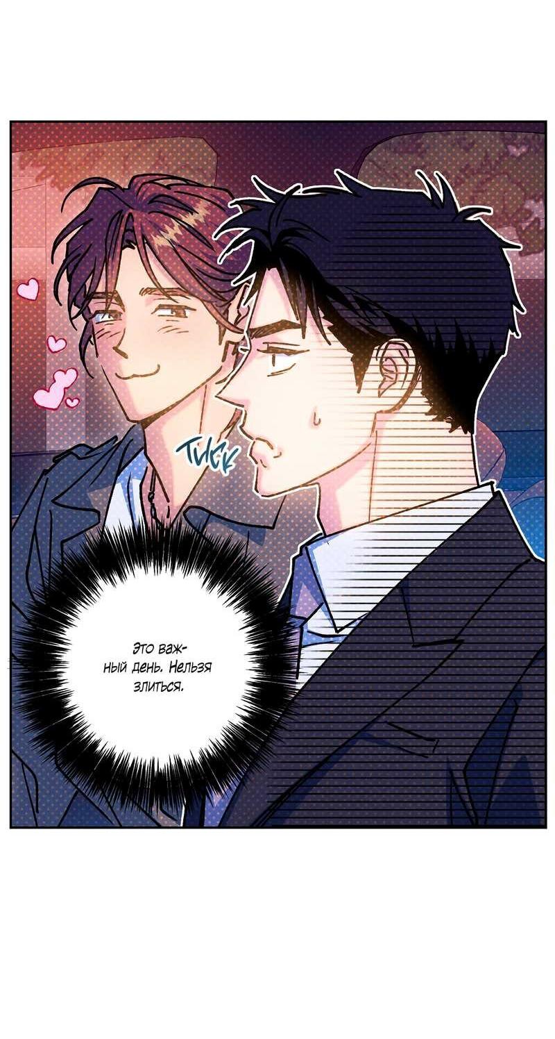 Манга Логическая ошибка - Глава 101 Страница 43