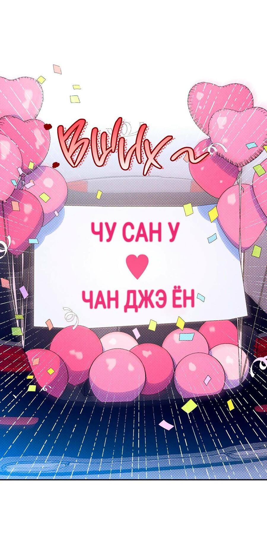 Манга Логическая ошибка - Глава 104 Страница 61