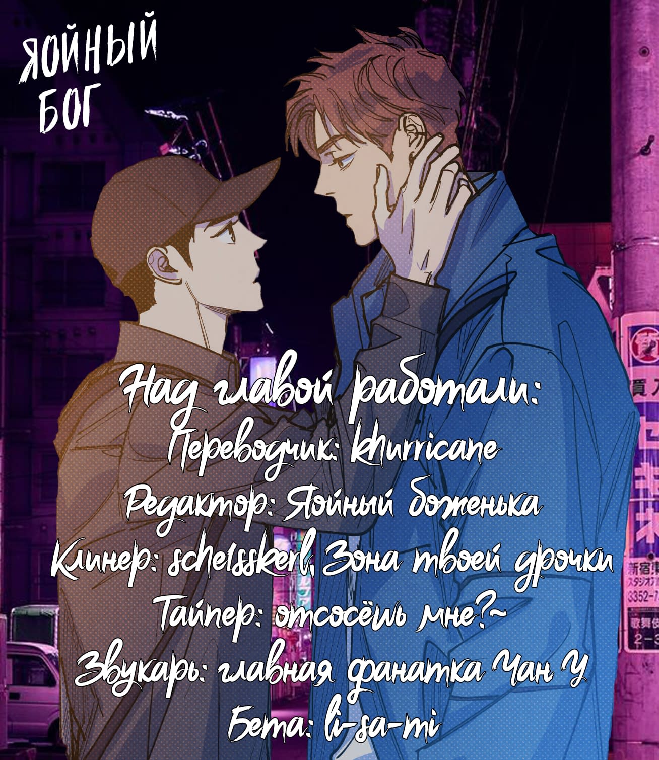 Манга Логическая ошибка - Глава 60 Страница 10