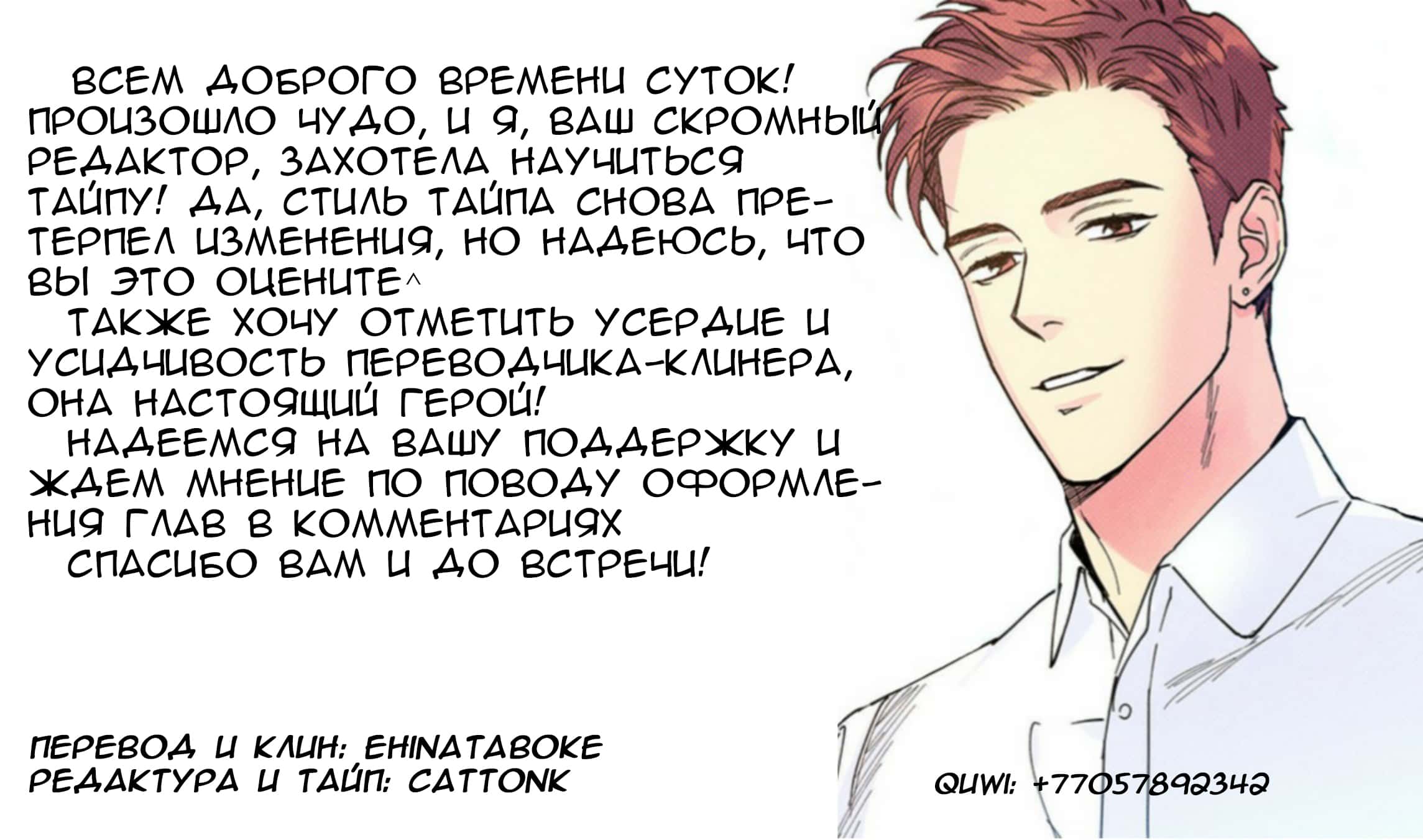 Манга Логическая ошибка - Глава 6 Страница 12