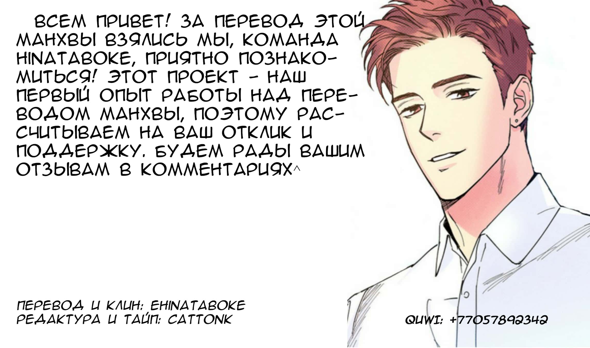 Манга Логическая ошибка - Глава 3 Страница 1