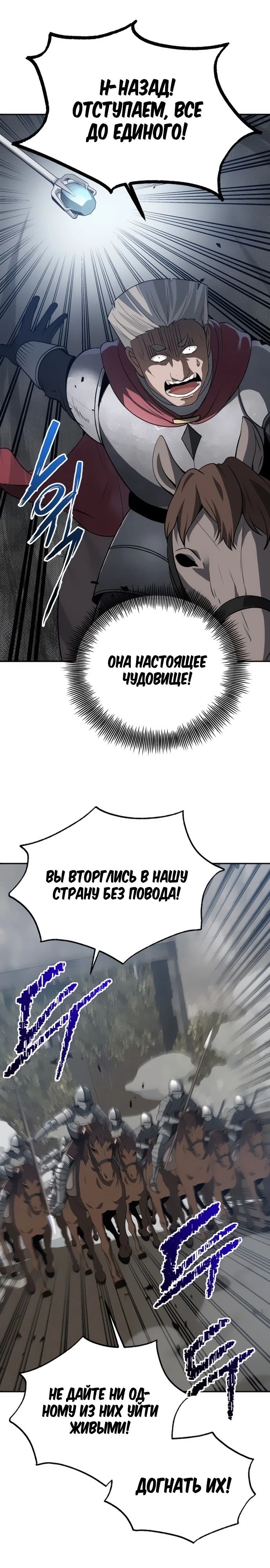 Манга Вновь призванный в другой мир - Глава 102 Страница 25