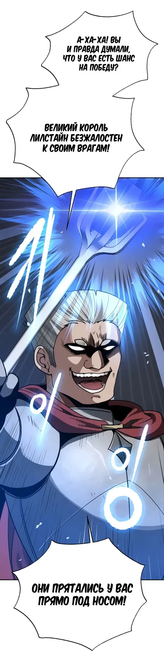 Манга Вновь призванный в другой мир - Глава 102 Страница 9