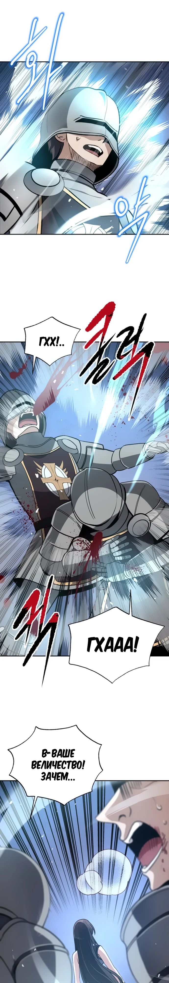 Манга Вновь призванный в другой мир - Глава 102 Страница 19