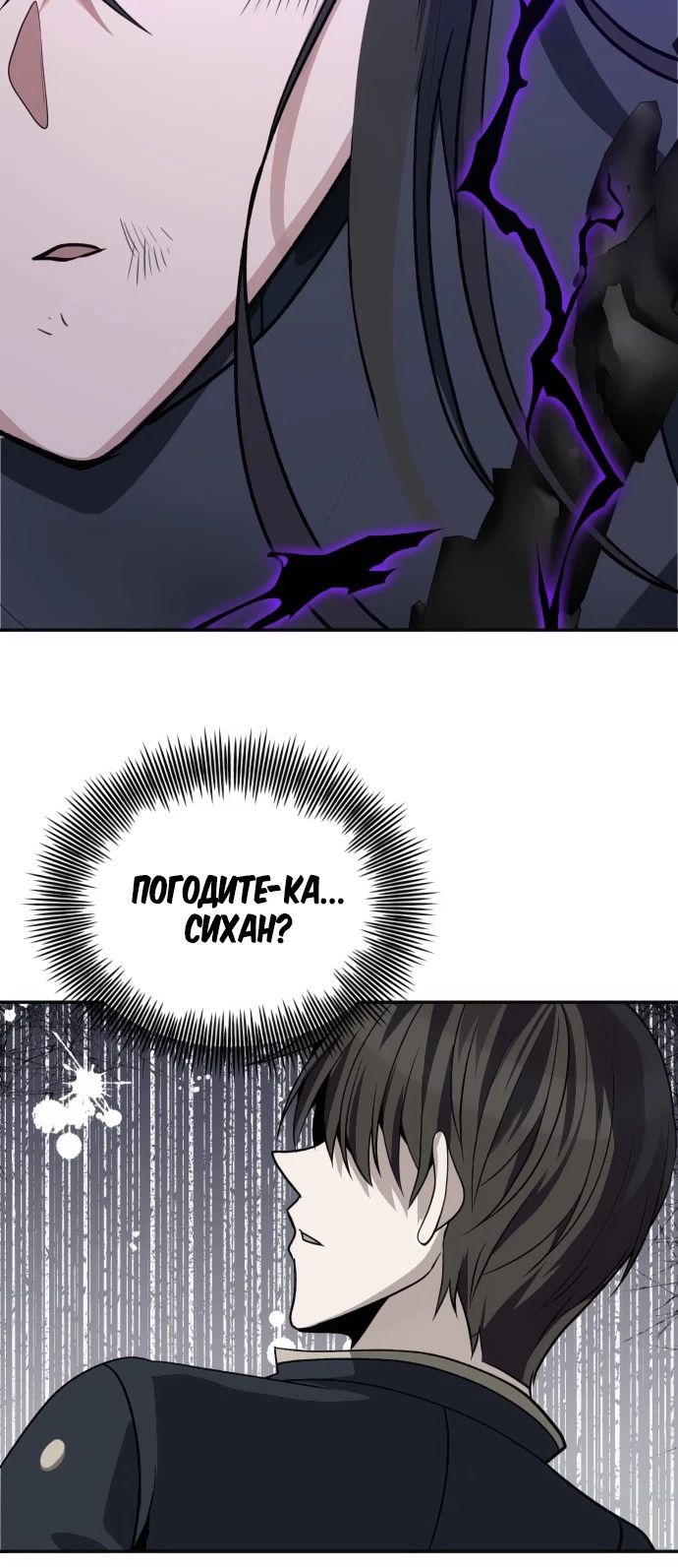 Манга Вновь призванный в другой мир - Глава 102 Страница 12