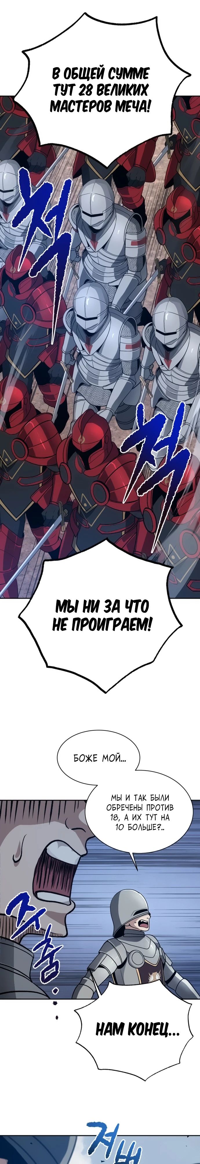 Манга Вновь призванный в другой мир - Глава 102 Страница 10