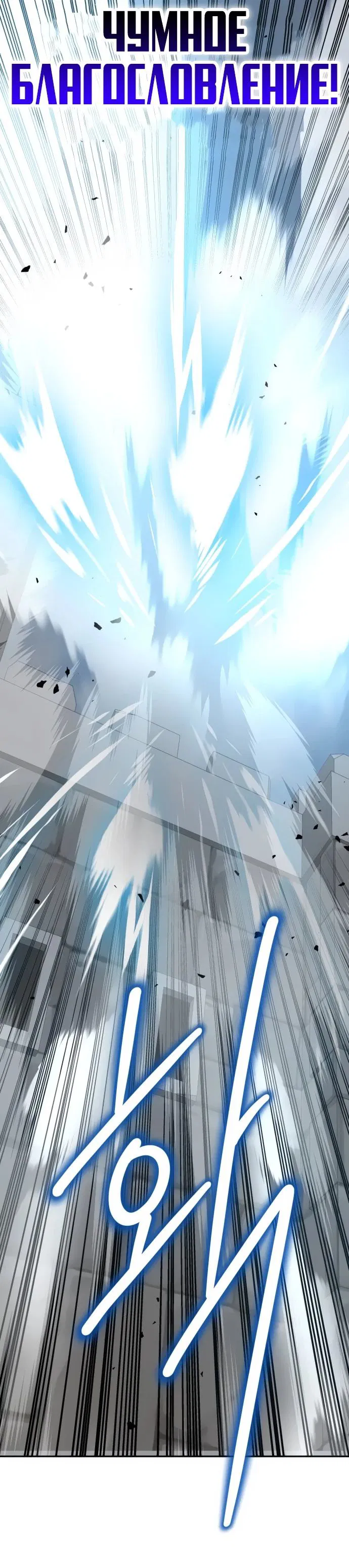 Манга Вновь призванный в другой мир - Глава 102 Страница 18