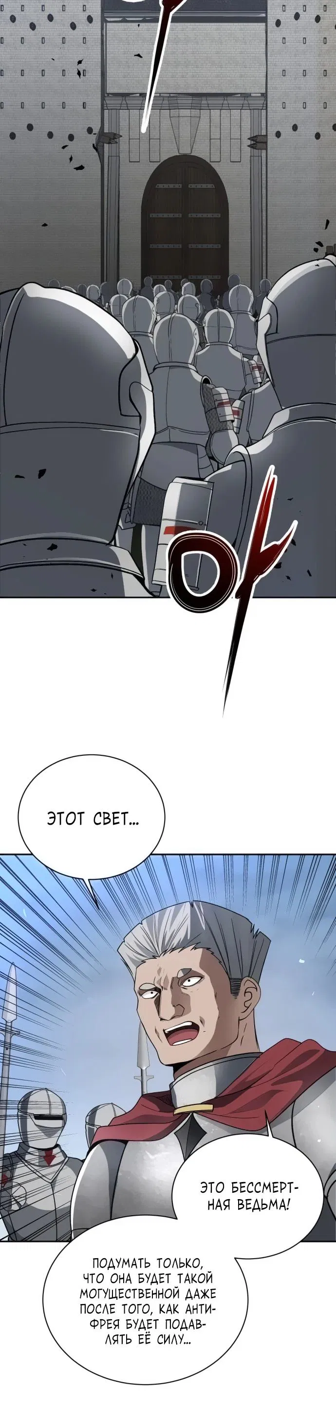 Манга Вновь призванный в другой мир - Глава 102 Страница 6