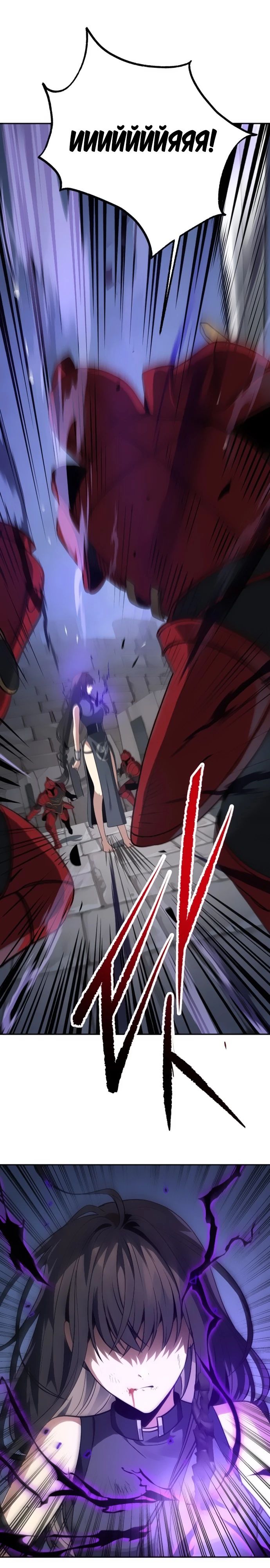 Манга Вновь призванный в другой мир - Глава 102 Страница 1