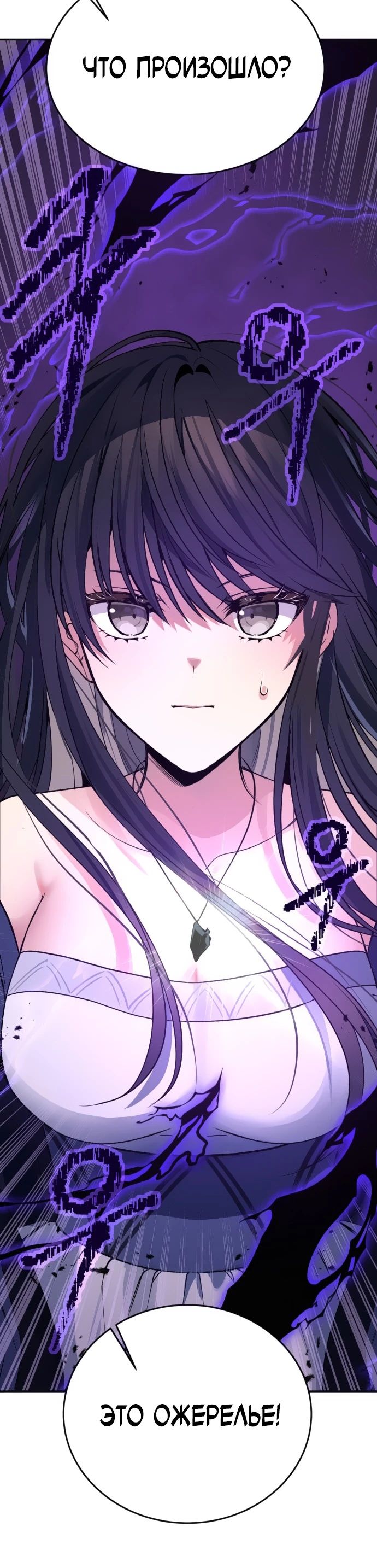 Манга Вновь призванный в другой мир - Глава 102 Страница 34