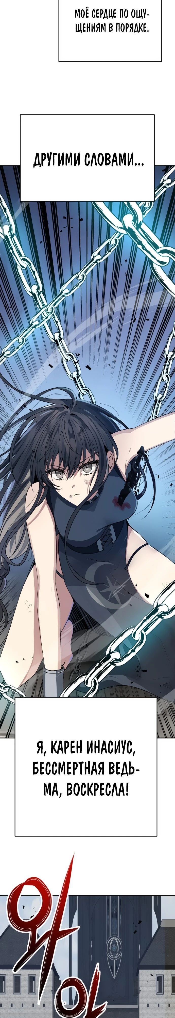 Манга Вновь призванный в другой мир - Глава 102 Страница 5