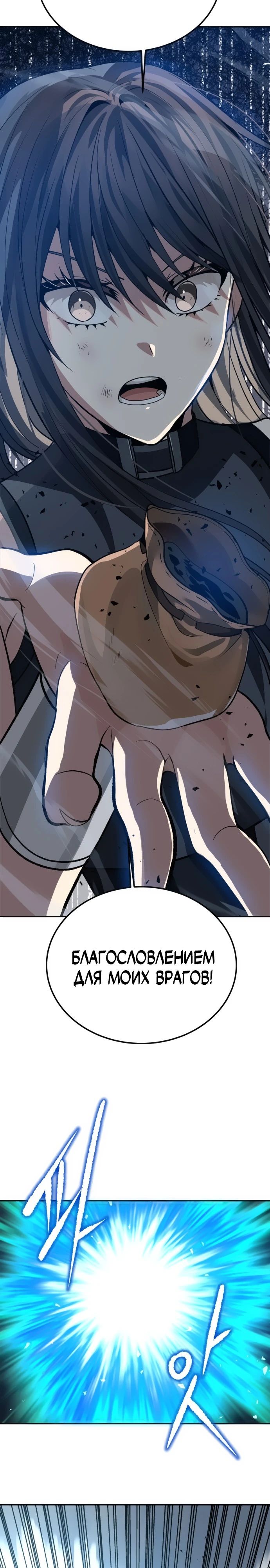 Манга Вновь призванный в другой мир - Глава 102 Страница 17