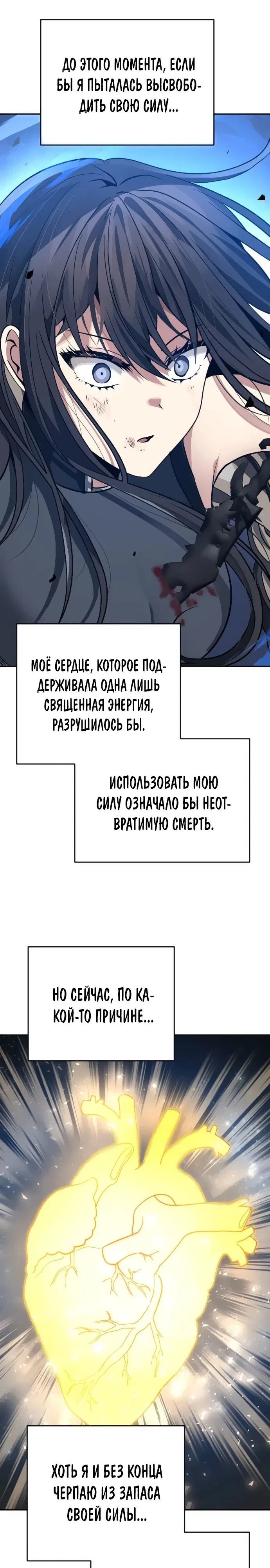 Манга Вновь призванный в другой мир - Глава 102 Страница 4