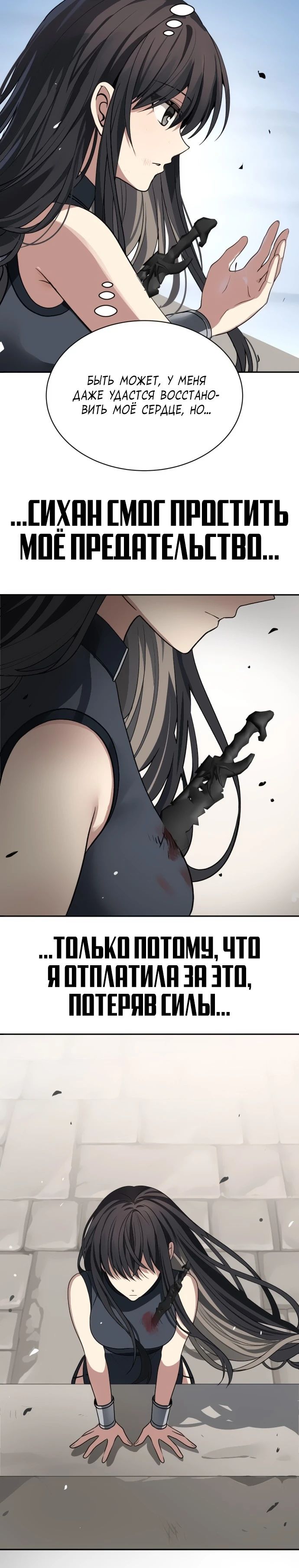 Манга Вновь призванный в другой мир - Глава 102 Страница 27