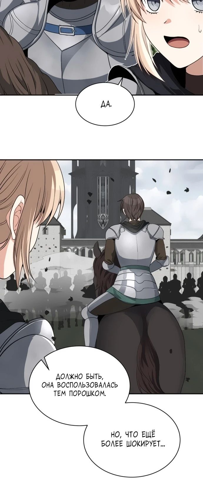 Манга Вновь призванный в другой мир - Глава 102 Страница 30