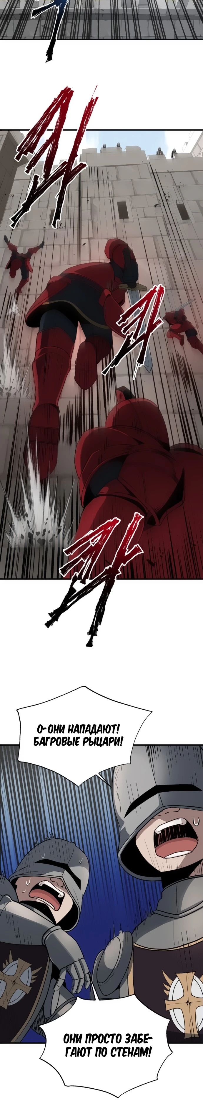 Манга Вновь призванный в другой мир - Глава 101 Страница 12