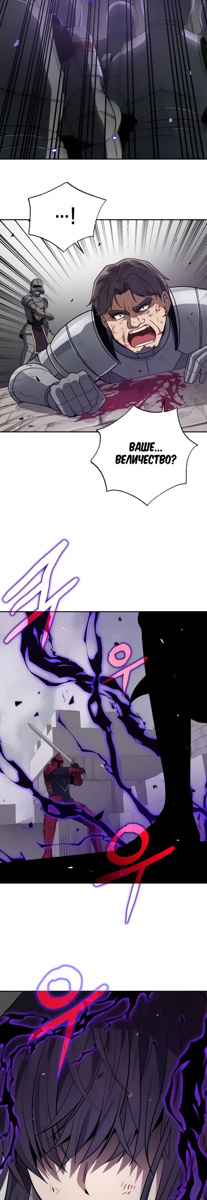 Манга Вновь призванный в другой мир - Глава 101 Страница 32