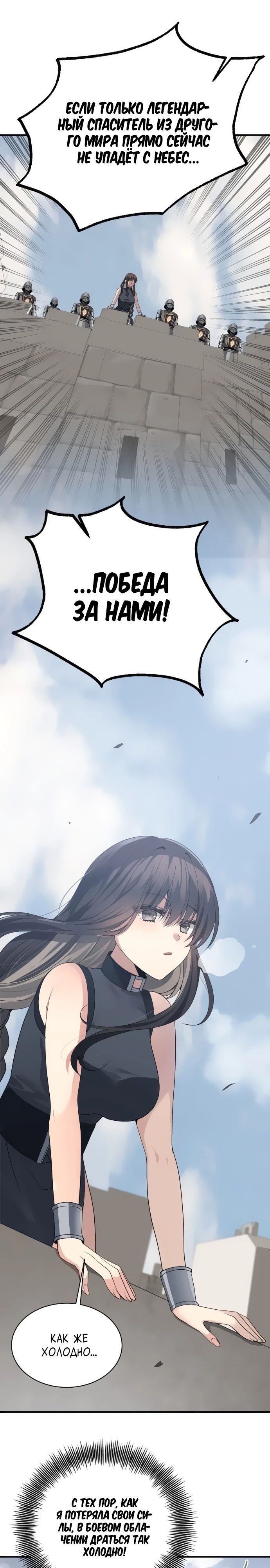 Манга Вновь призванный в другой мир - Глава 101 Страница 10