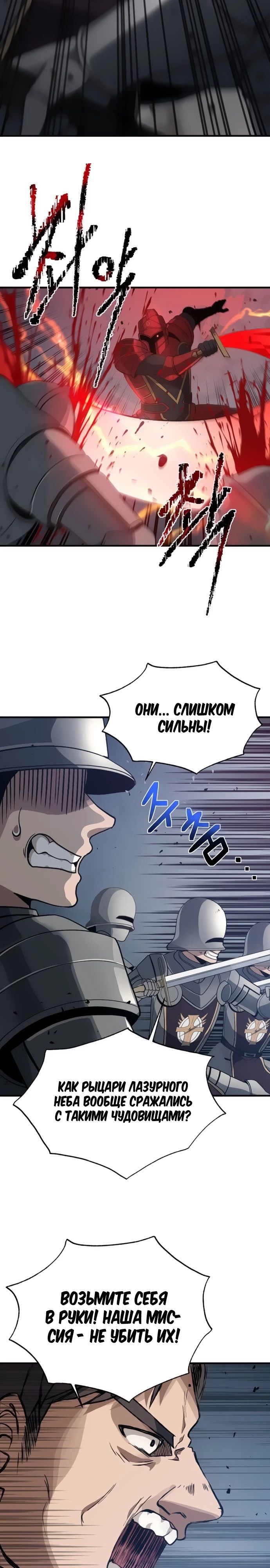 Манга Вновь призванный в другой мир - Глава 101 Страница 14