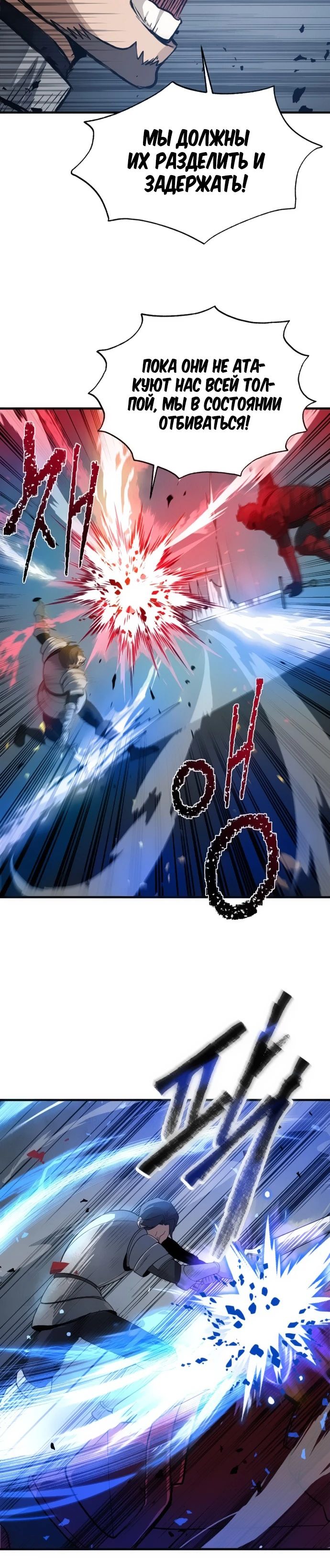 Манга Вновь призванный в другой мир - Глава 101 Страница 15