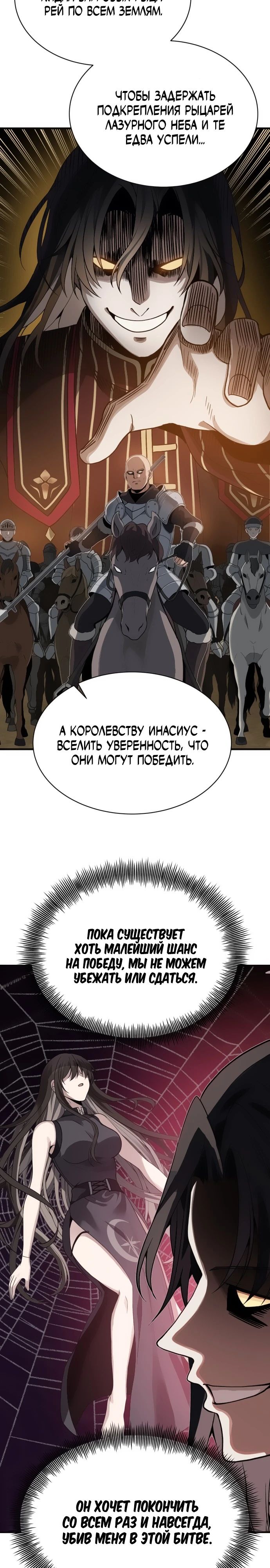 Манга Вновь призванный в другой мир - Глава 101 Страница 5