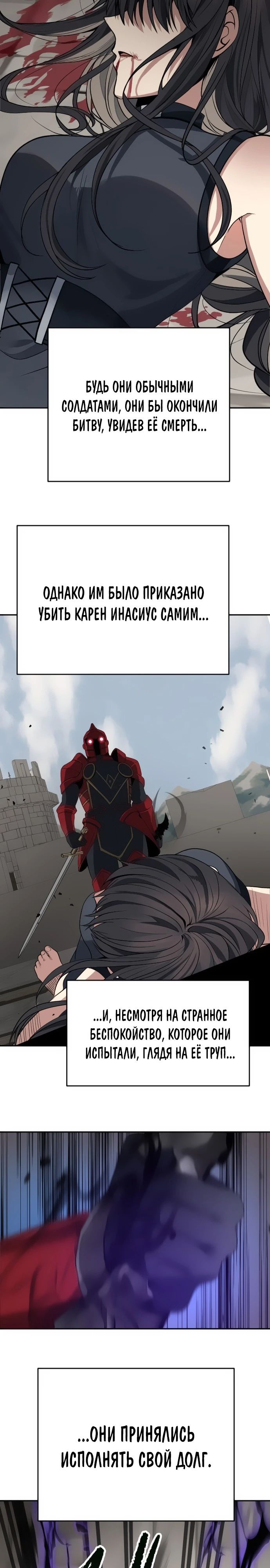 Манга Вновь призванный в другой мир - Глава 101 Страница 29