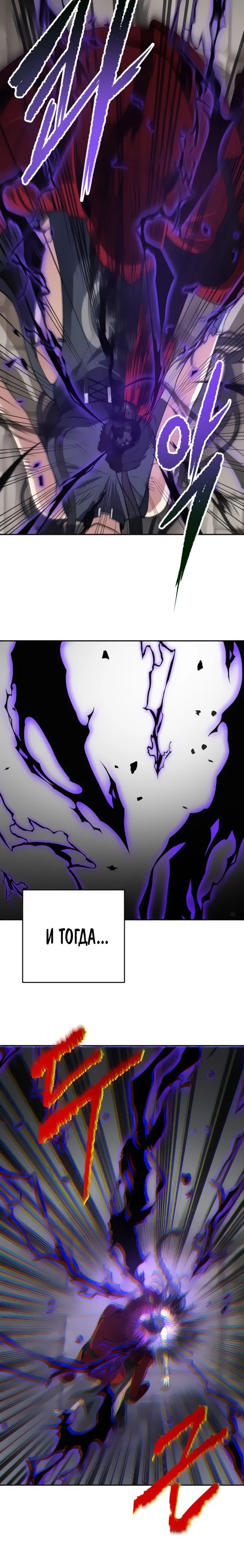 Манга Вновь призванный в другой мир - Глава 101 Страница 30