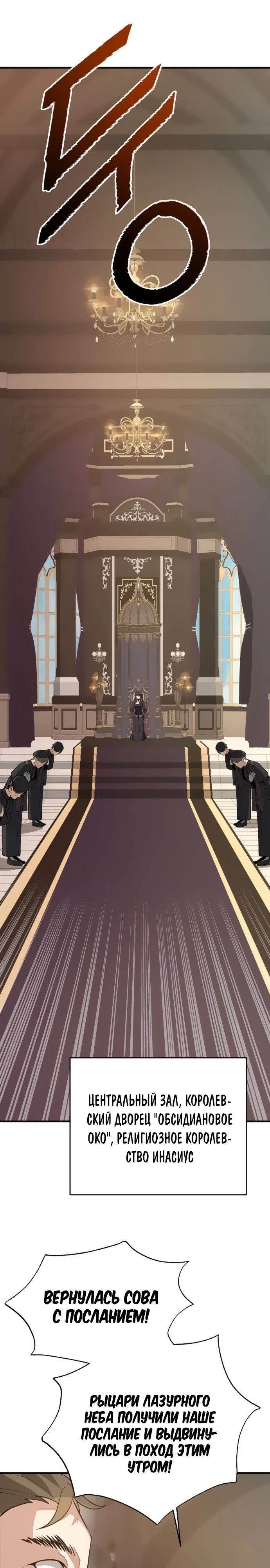 Манга Вновь призванный в другой мир - Глава 101 Страница 1