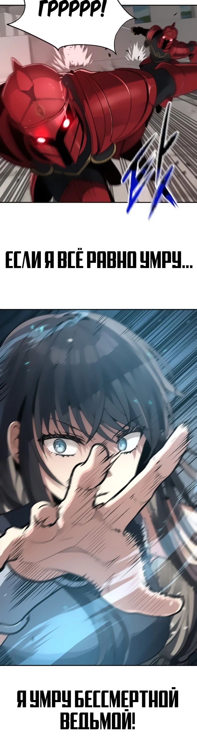 Манга Вновь призванный в другой мир - Глава 101 Страница 24