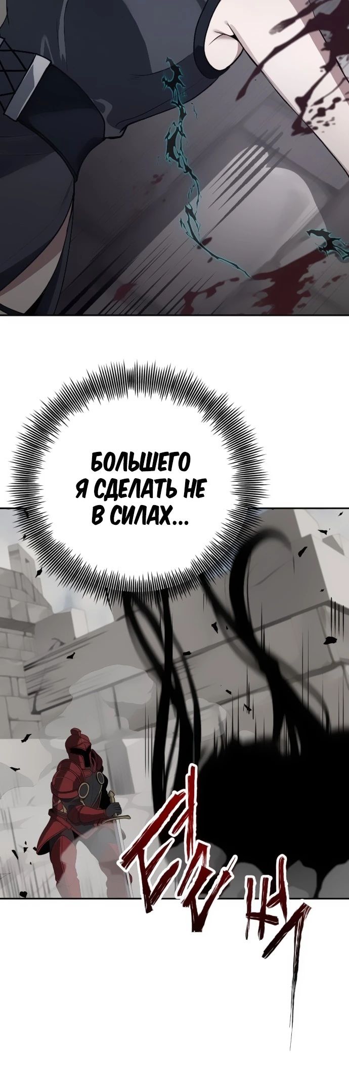 Манга Вновь призванный в другой мир - Глава 101 Страница 27