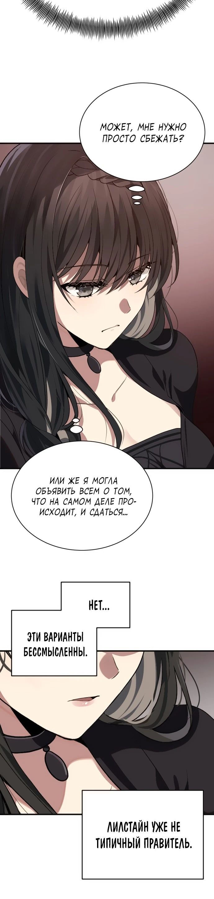 Манга Вновь призванный в другой мир - Глава 101 Страница 6