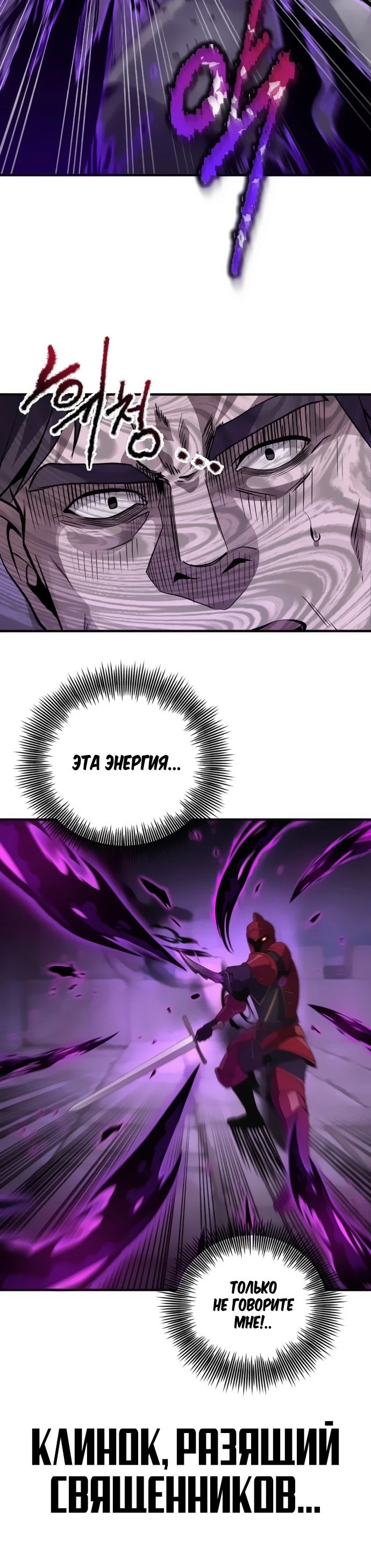 Манга Вновь призванный в другой мир - Глава 101 Страница 18