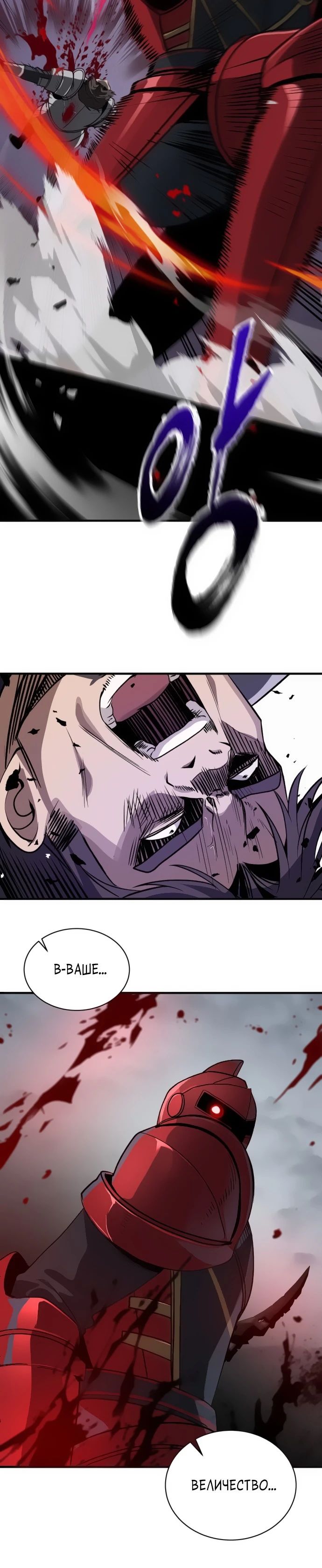 Манга Вновь призванный в другой мир - Глава 101 Страница 21