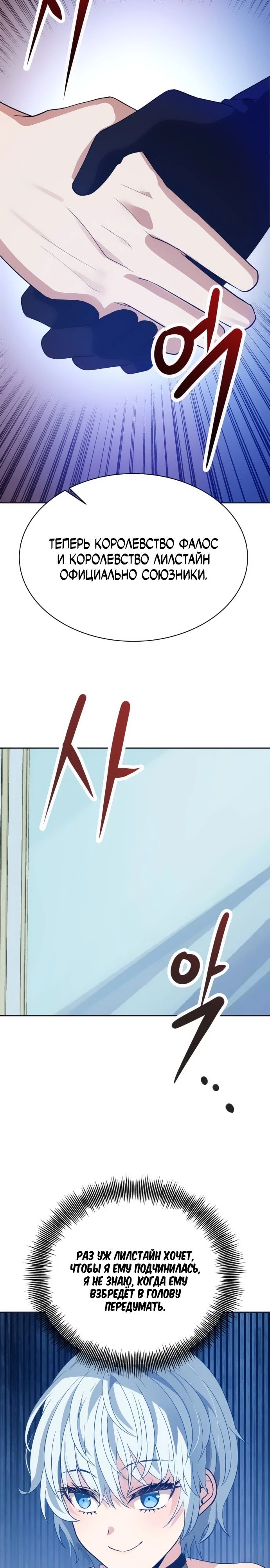 Манга Вновь призванный в другой мир - Глава 103 Страница 32