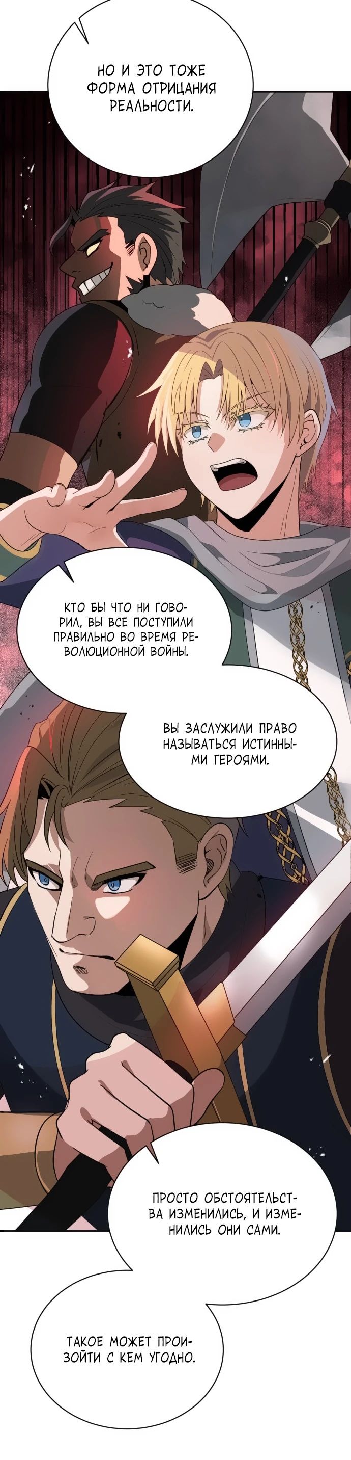 Манга Вновь призванный в другой мир - Глава 103 Страница 12