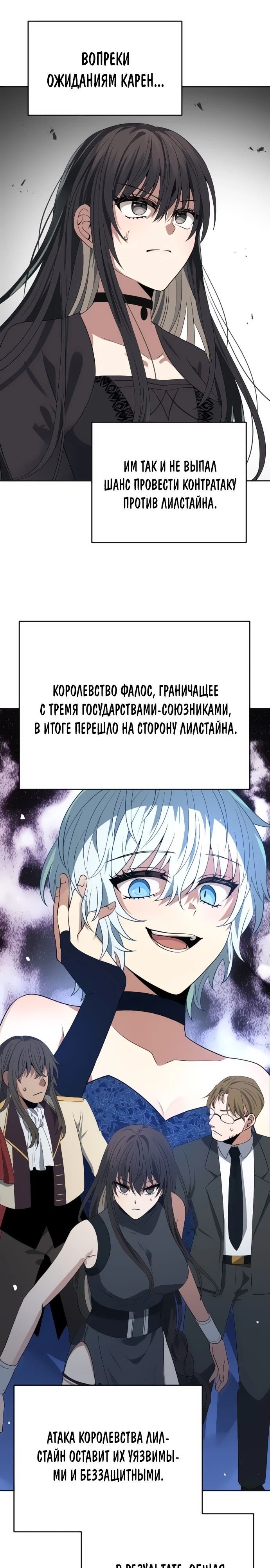 Манга Вновь призванный в другой мир - Глава 104 Страница 1