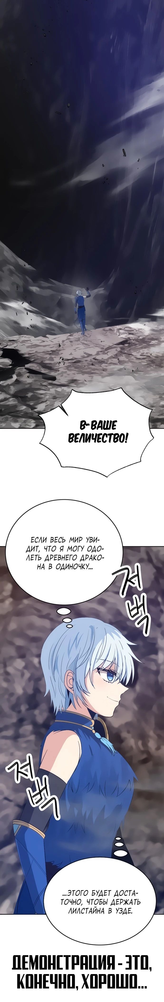 Манга Вновь призванный в другой мир - Глава 105 Страница 15