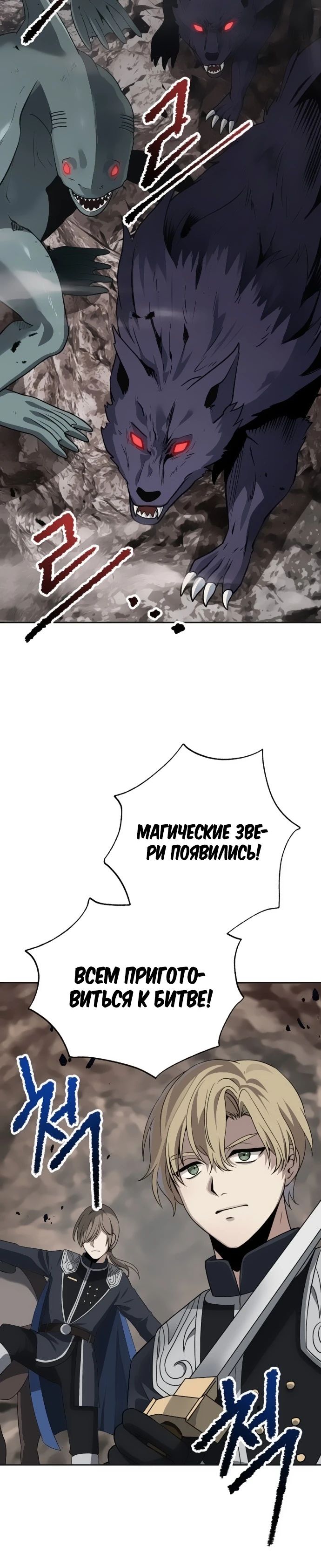 Манга Вновь призванный в другой мир - Глава 105 Страница 3