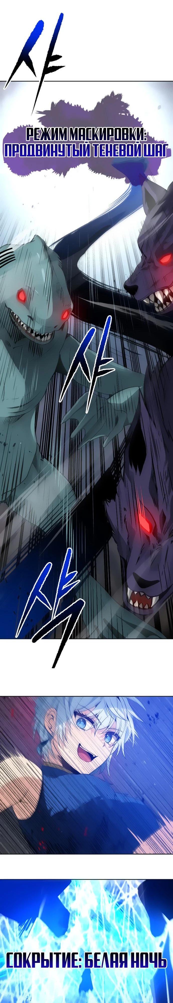 Манга Вновь призванный в другой мир - Глава 105 Страница 7