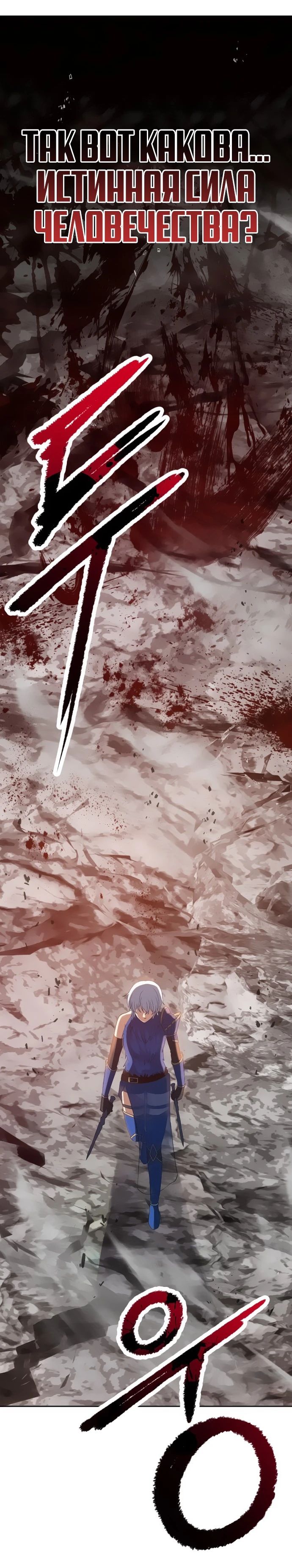 Манга Вновь призванный в другой мир - Глава 105 Страница 12