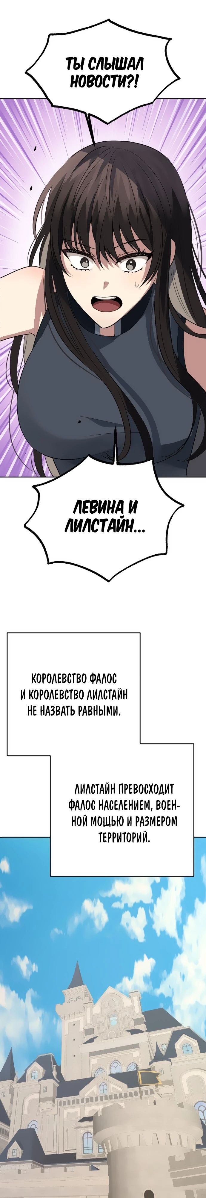 Манга Вновь призванный в другой мир - Глава 105 Страница 28