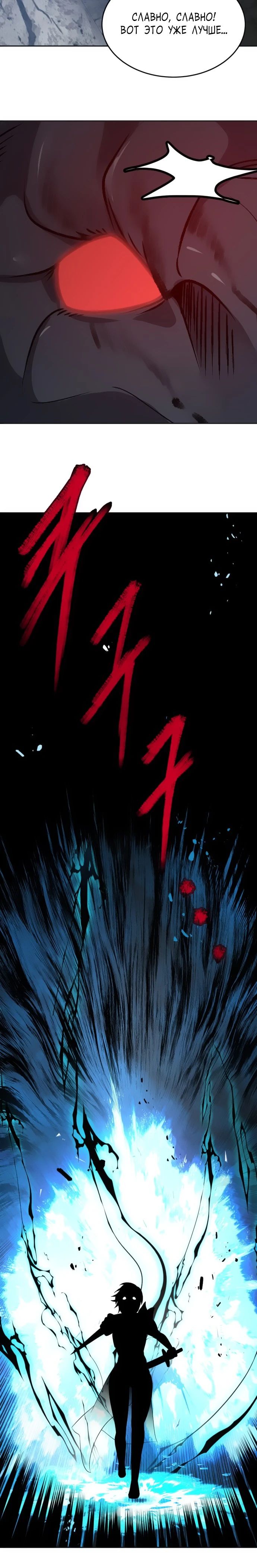 Манга Вновь призванный в другой мир - Глава 105 Страница 18