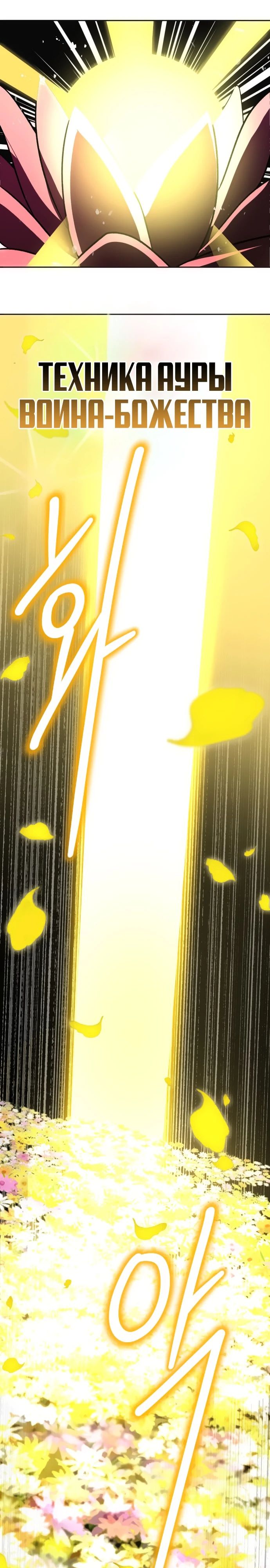 Манга Вновь призванный в другой мир - Глава 105 Страница 10